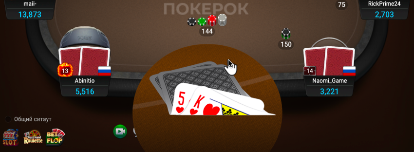 Прогресс отыгрыша бонуса PokerOK
