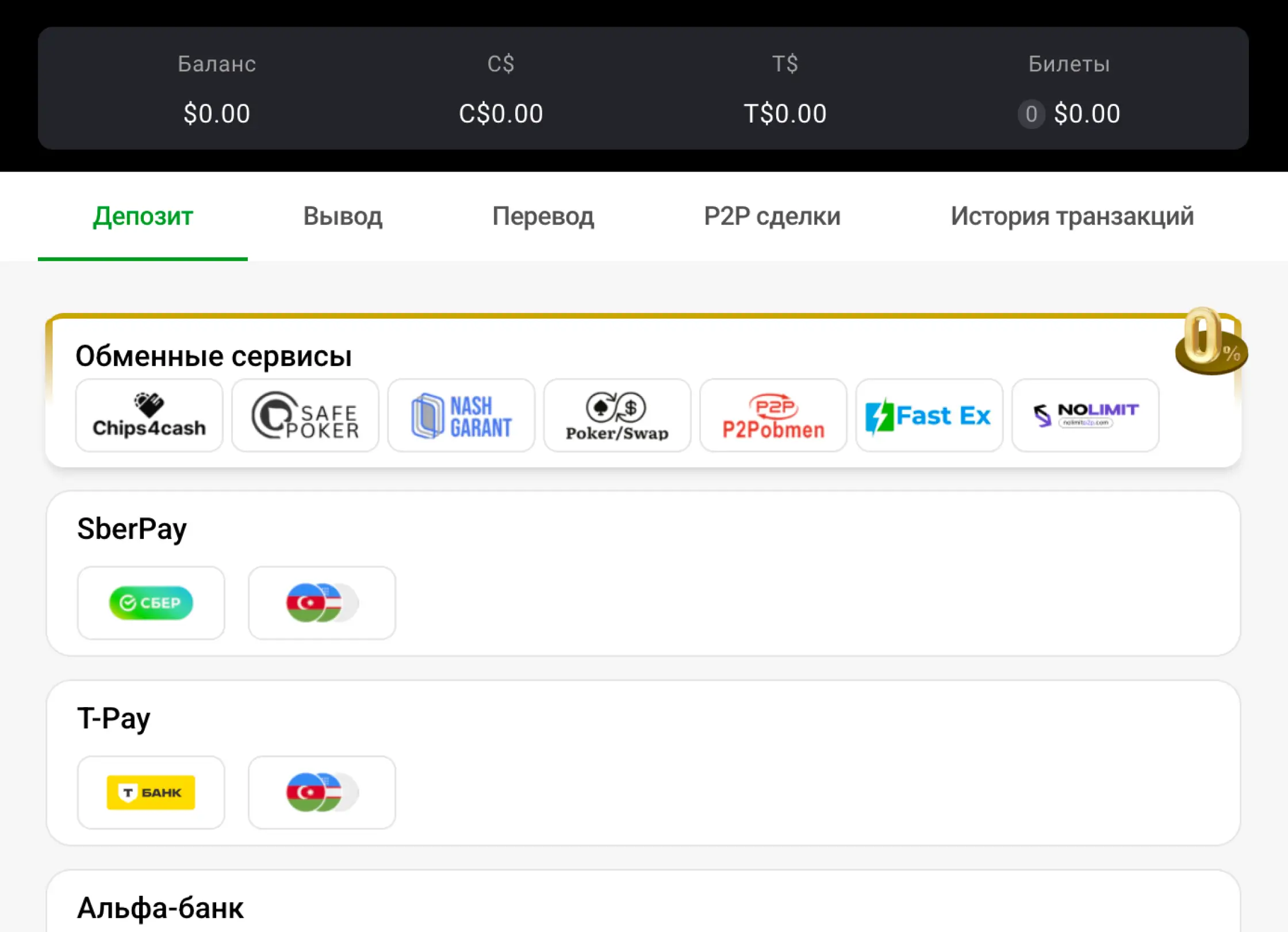 PokerOK — покер онлайн