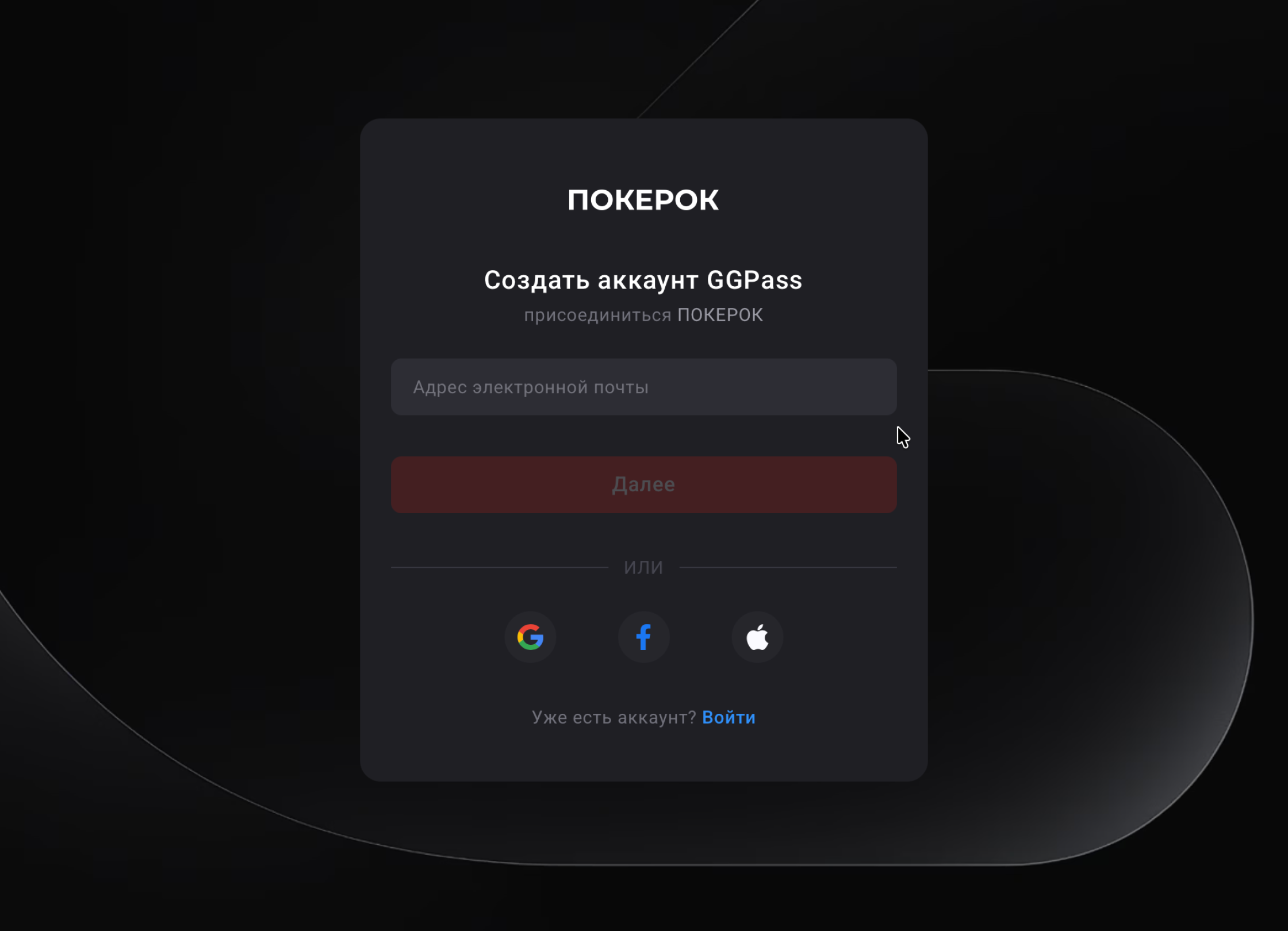 Форма регистрации PokerOK